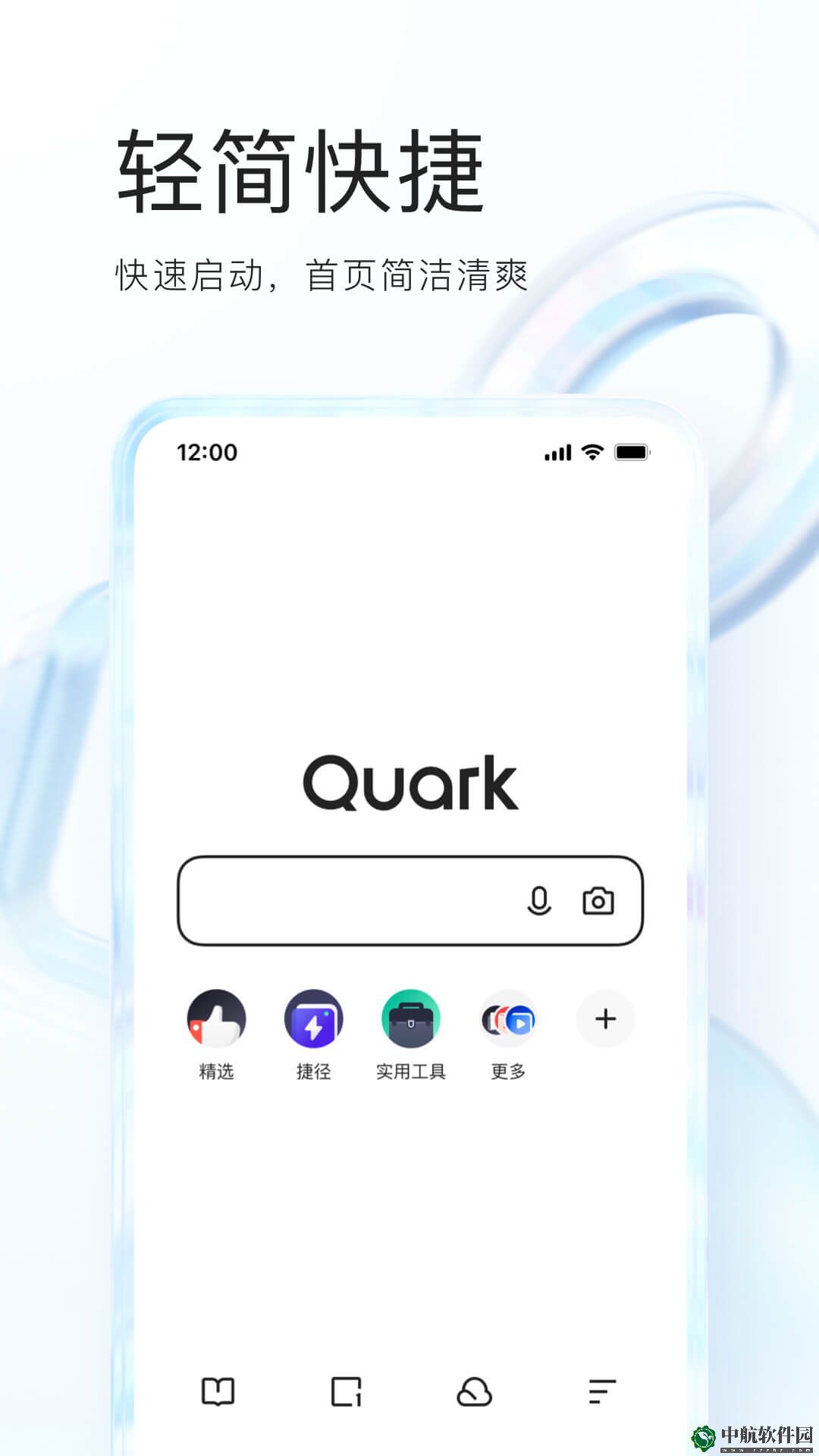 夸克app下载最新版免费下载
